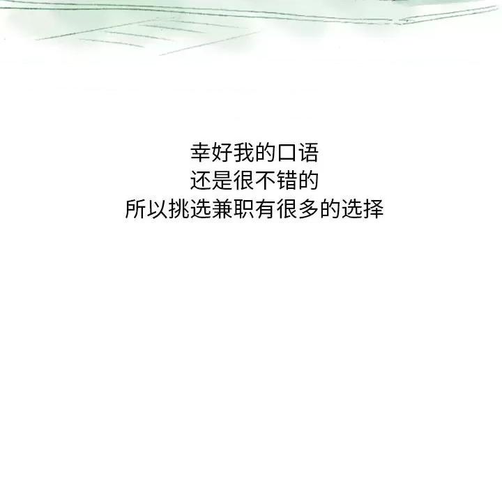 情事物语 情事物语 Classic-第 35 话 第7页