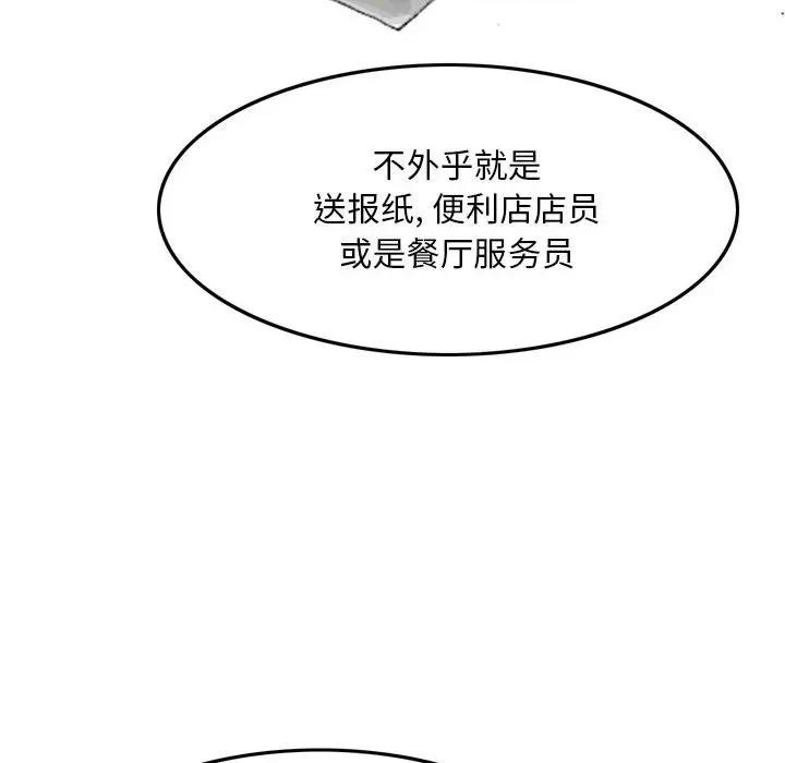 情事物语 情事物语 Classic-第 35 话 第11页