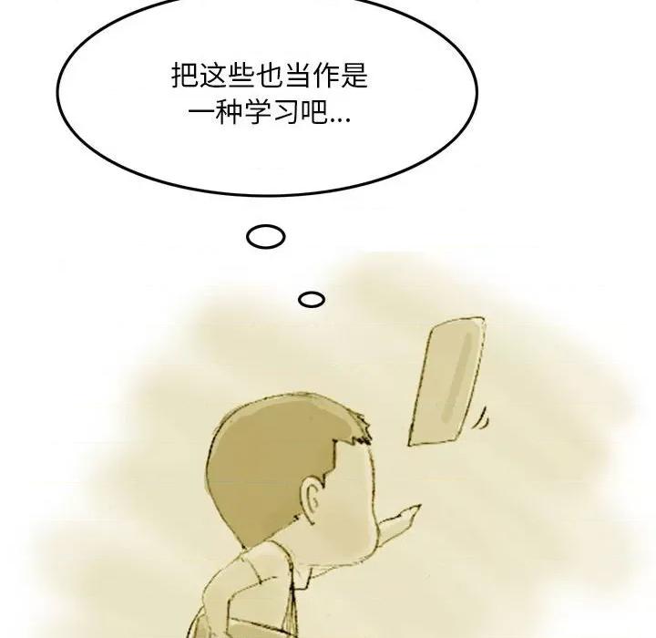 情事物语 情事物语 Classic-第 35 话 第12页