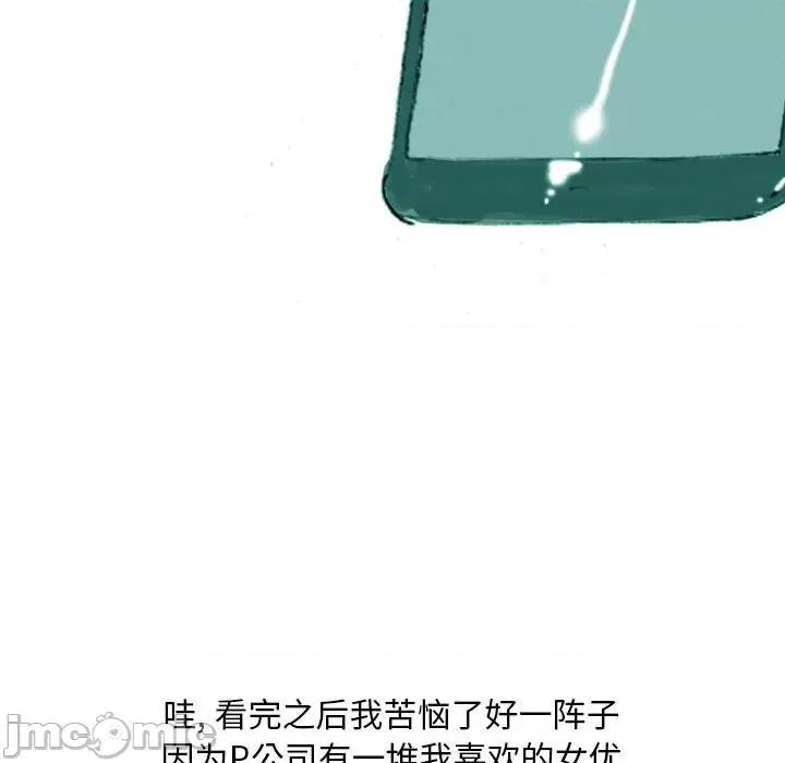 情事物语 情事物语 Classic-第 35 话 第15页