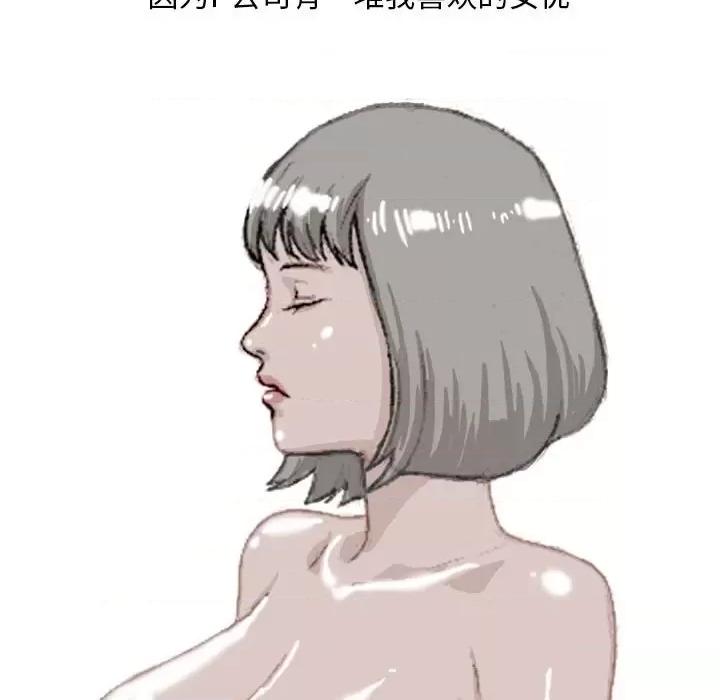 情事物语 情事物语 Classic-第 35 话 第16页