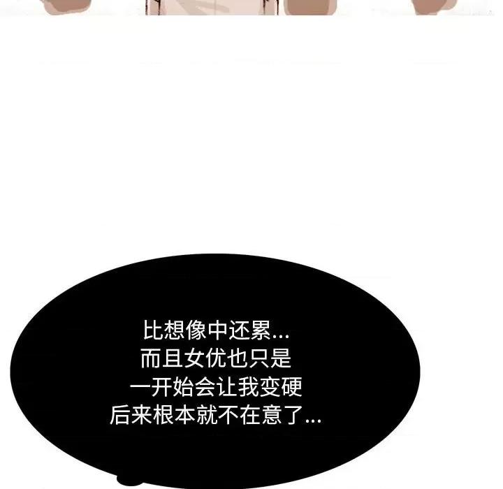 情事物语 情事物语 Classic-第 35 话 第32页