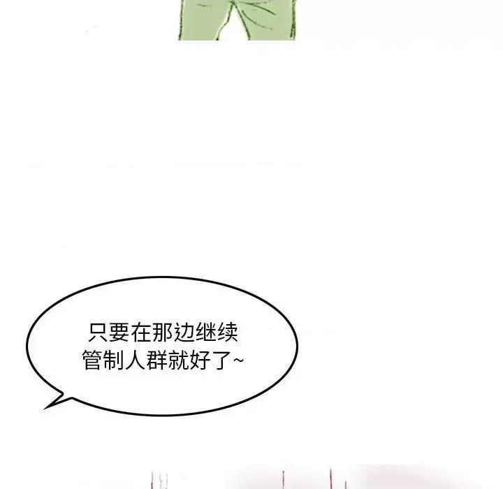 情事物语 情事物语 Classic-第 35 话 第34页