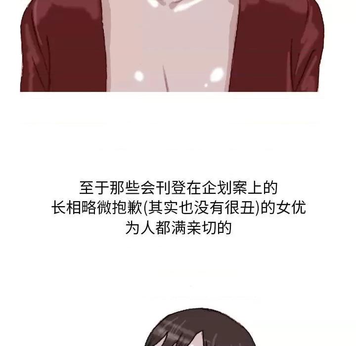 情事物语 情事物语 Classic-第 35 话 第42页