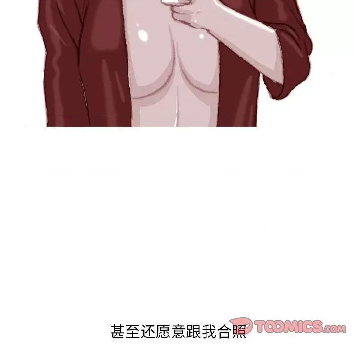 情事物语 情事物语 Classic-第 35 话 第46页