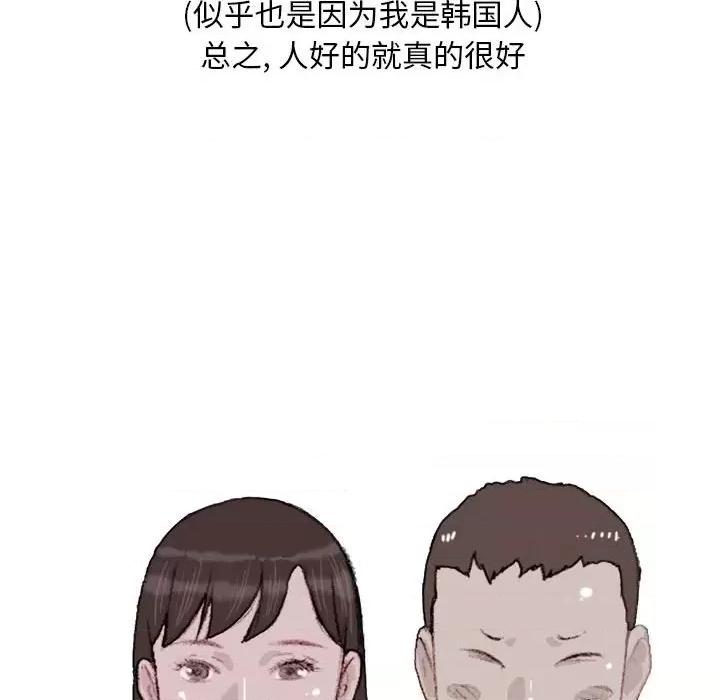 情事物语 情事物语 Classic-第 35 话 第47页