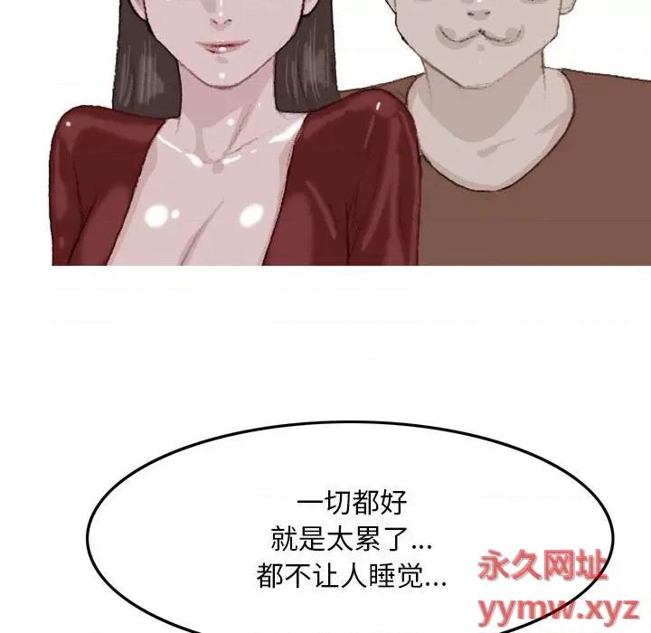 情事物语 情事物语 Classic-第 35 话 第48页