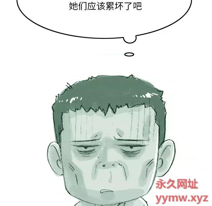 情事物语 情事物语 Classic-第 35 话 第51页