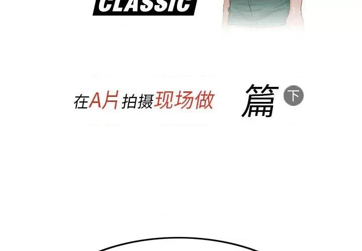 情事物语 情事物语 Classic-第 36 话 第2页