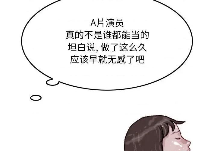 情事物语 情事物语 Classic-第 36 话 第3页