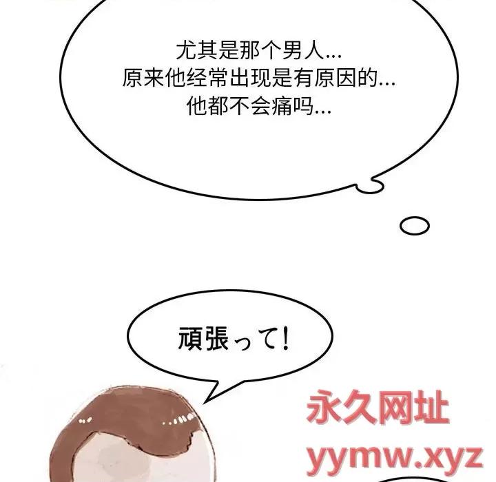 情事物语 情事物语 Classic-第 36 话 第6页