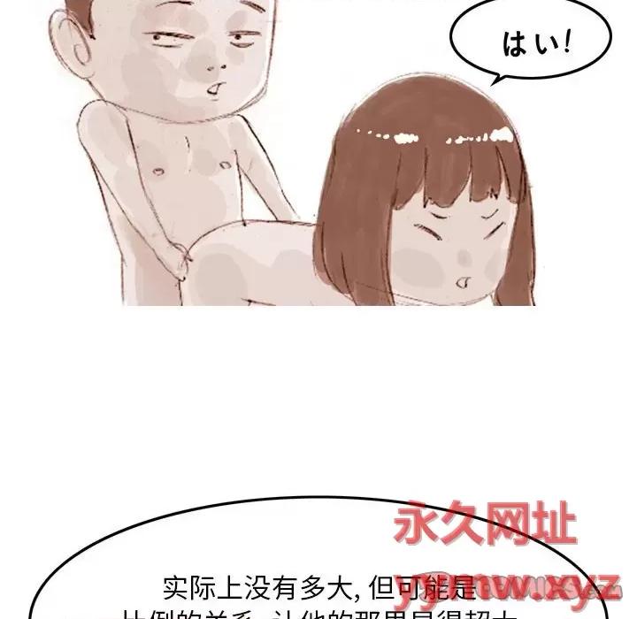 情事物语 情事物语 Classic-第 36 话 第7页