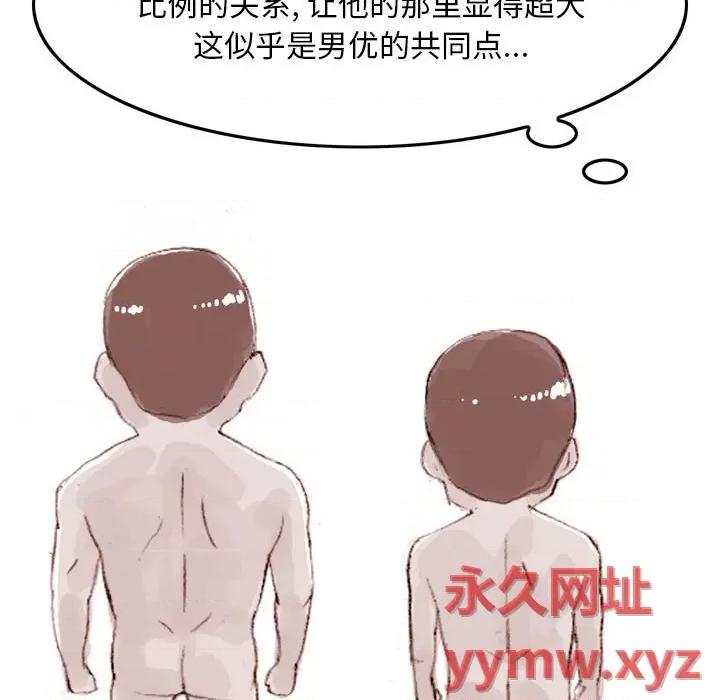 情事物语 情事物语 Classic-第 36 话 第8页