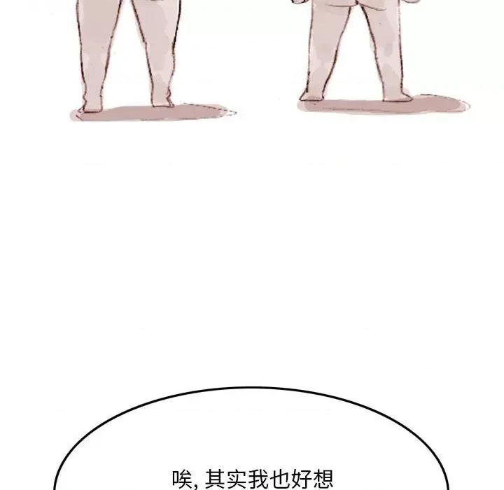 情事物语 情事物语 Classic-第 36 话 第9页