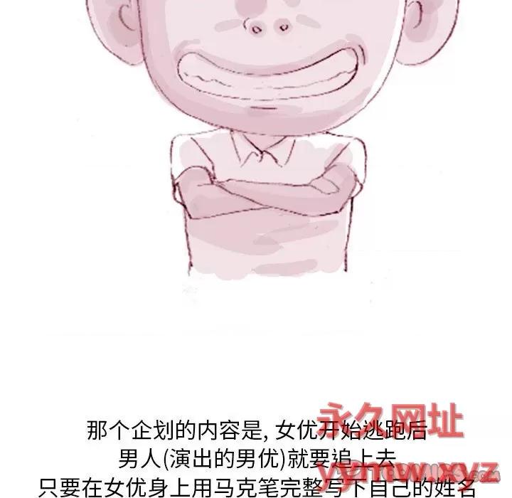 情事物语 情事物语 Classic-第 36 话 第13页