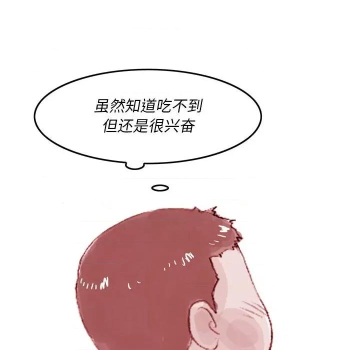 情事物语 情事物语 Classic-第 36 话 第22页
