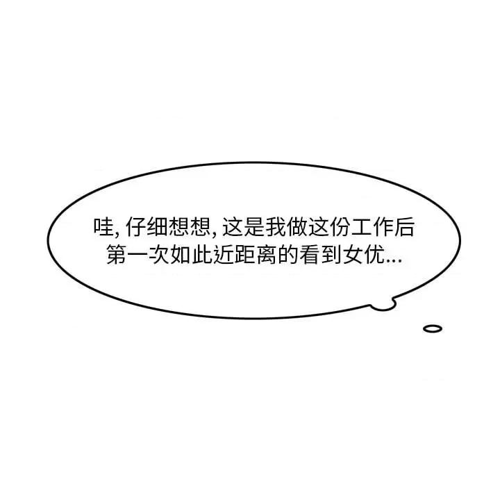 情事物语 情事物语 Classic-第 36 话 第24页