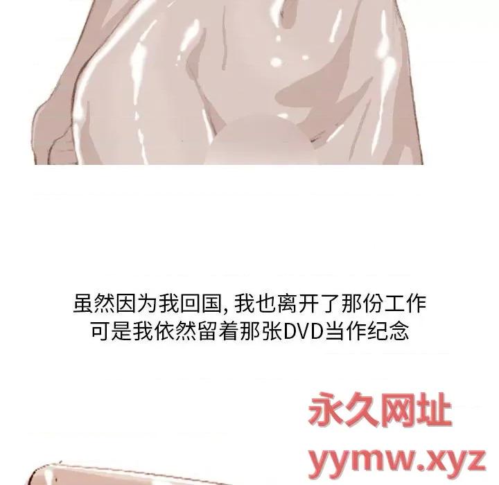 情事物语 情事物语 Classic-第 36 话 第32页