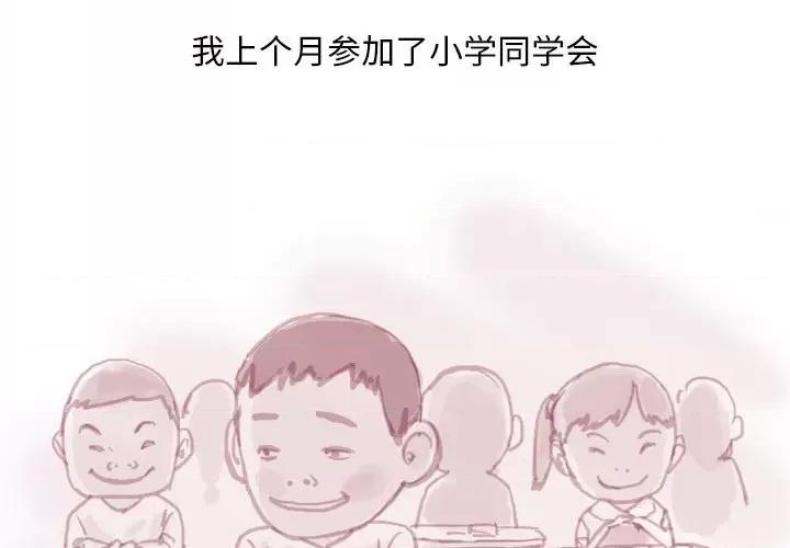 情事物语 情事物语 Classic-第 37 话 第3页