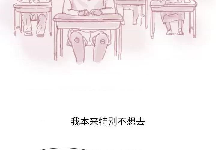情事物语 情事物语 Classic-第 37 话 第4页