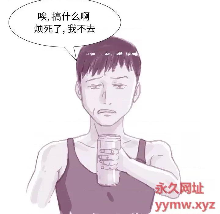 情事物语 情事物语 Classic-第 37 话 第5页