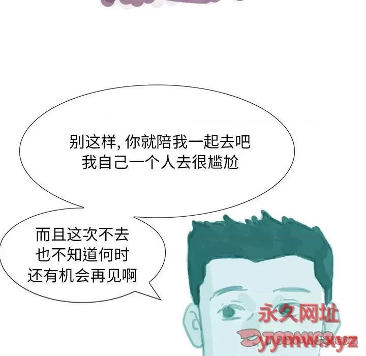 情事物语 情事物语 Classic-第 37 话 第6页