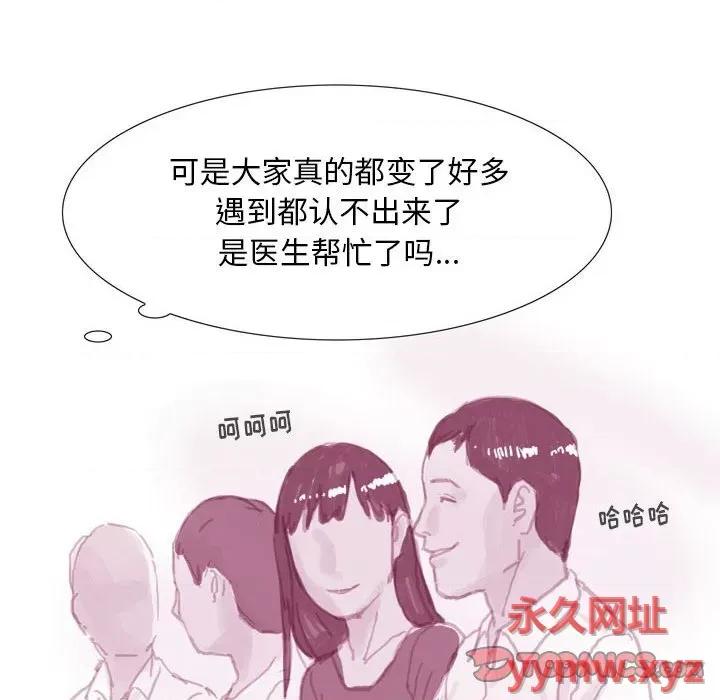情事物语 情事物语 Classic-第 37 话 第11页