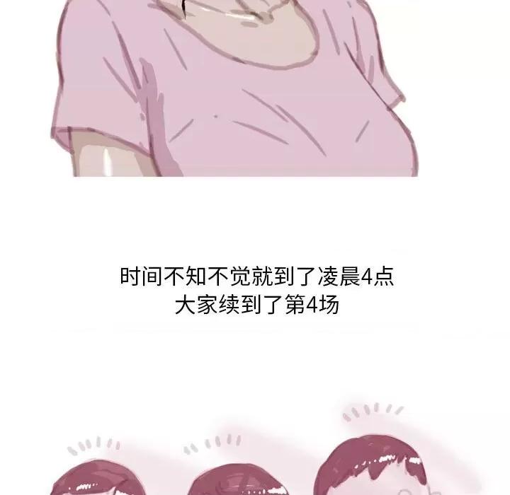 情事物语 情事物语 Classic-第 37 话 第18页