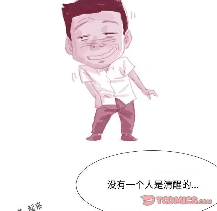 情事物语 情事物语 Classic-第 37 话 第21页