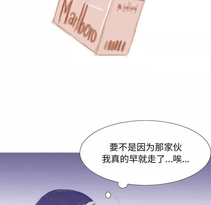 情事物语 情事物语 Classic-第 37 话 第27页