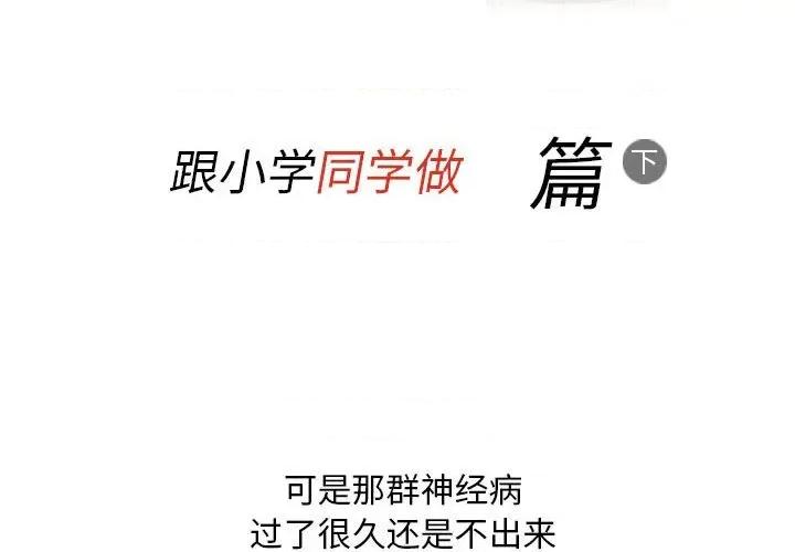 情事物语 情事物语 Classic-第 38 话 第2页