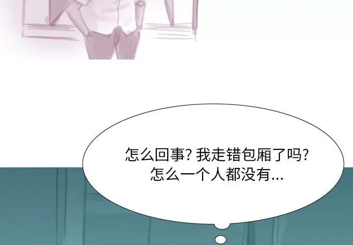 情事物语 情事物语 Classic-第 38 话 第4页