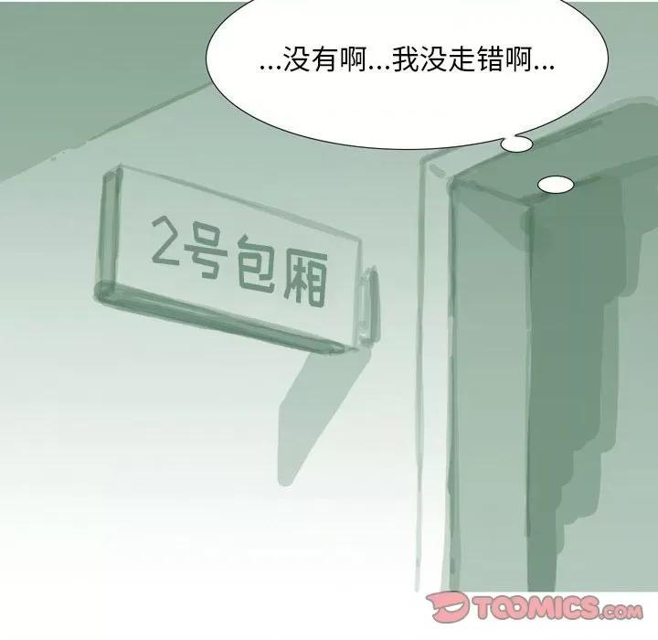 情事物语 情事物语 Classic-第 38 话 第6页