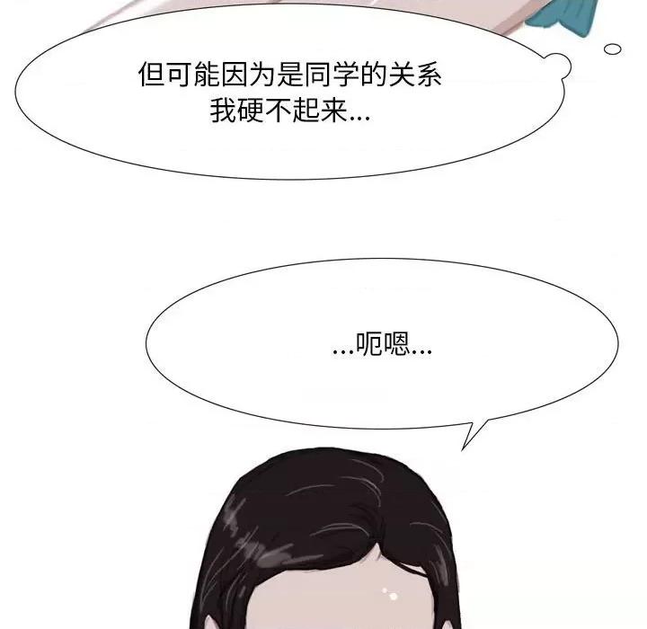 情事物语 情事物语 Classic-第 38 话 第14页