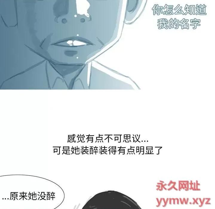 情事物语 情事物语 Classic-第 38 话 第18页