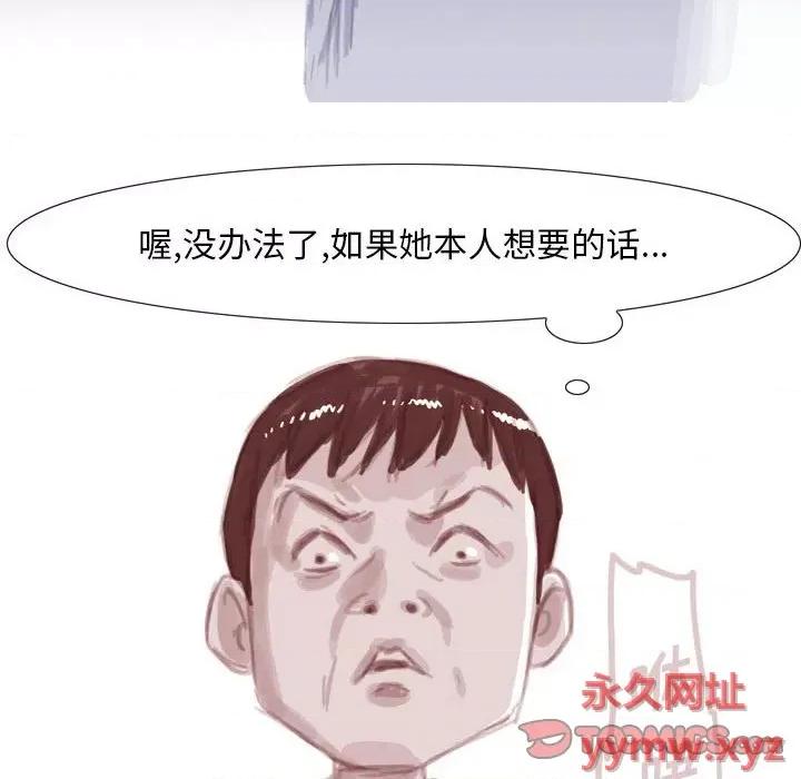 情事物语 情事物语 Classic-第 38 话 第21页