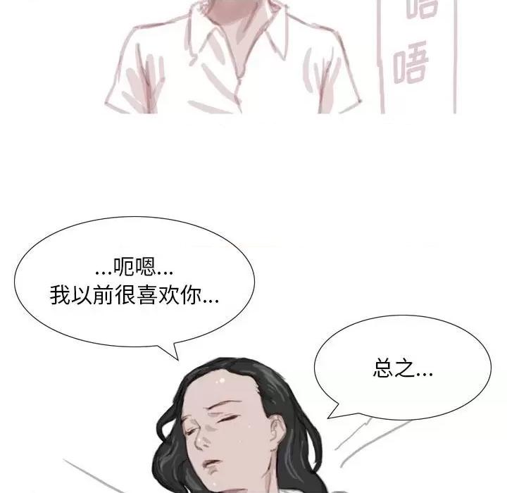 情事物语 情事物语 Classic-第 38 话 第22页