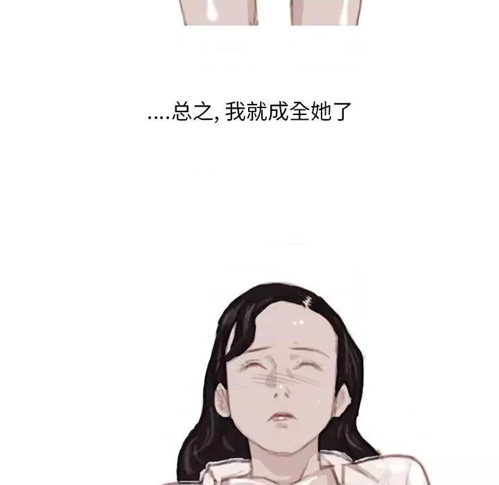 情事物语 情事物语 Classic-第 38 话 第24页