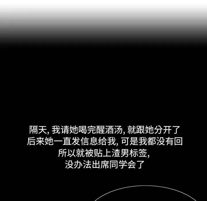 情事物语 情事物语 Classic-第 38 话 第29页