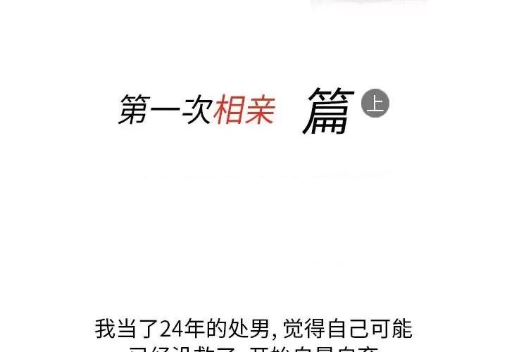 情事物语 情事物语 Classic-第 39 话 第2页