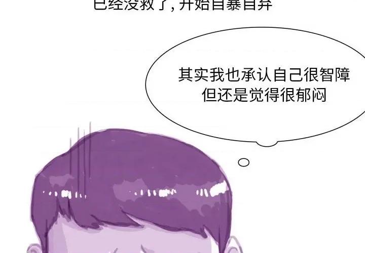 情事物语 情事物语 Classic-第 39 话 第3页