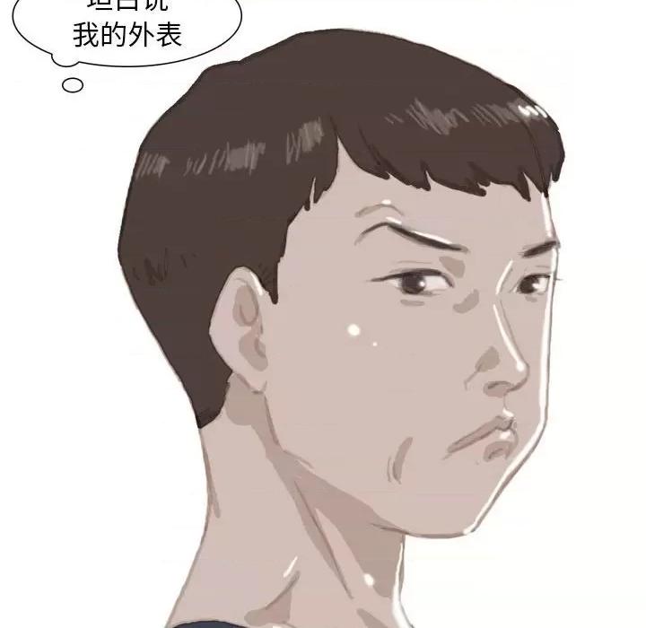 情事物语 情事物语 Classic-第 39 话 第5页