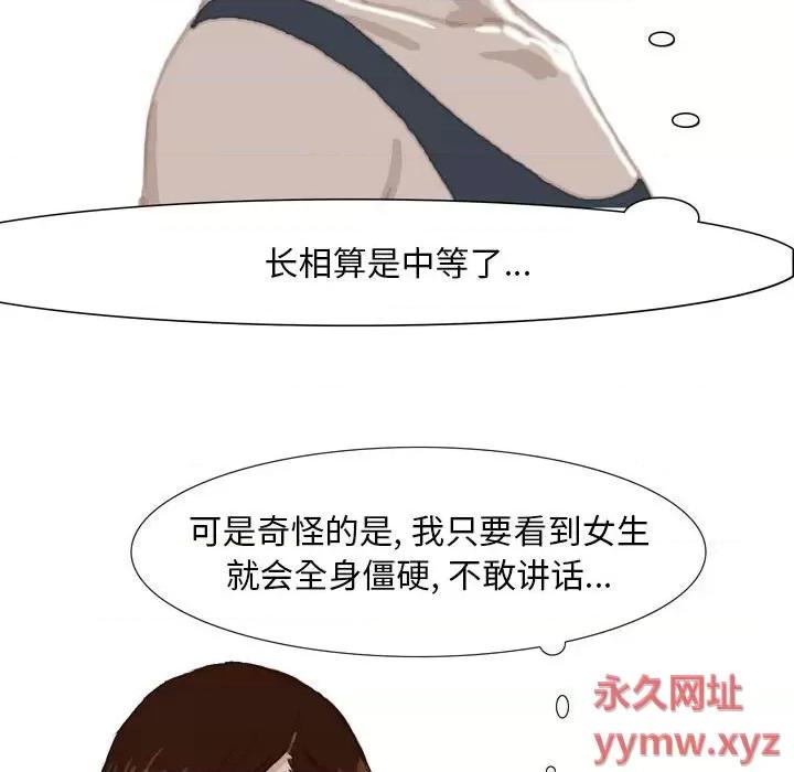 情事物语 情事物语 Classic-第 39 话 第6页