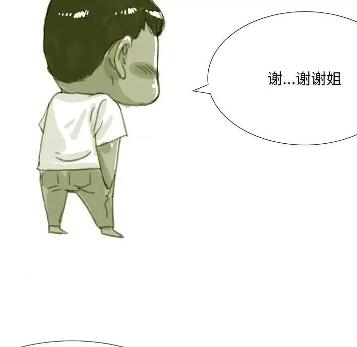 情事物语 情事物语 Classic-第 39 话 第10页