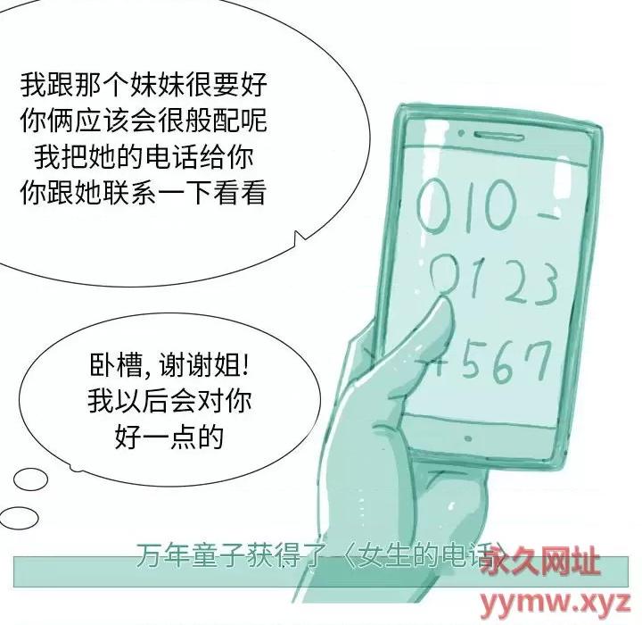 情事物语 情事物语 Classic-第 39 话 第11页