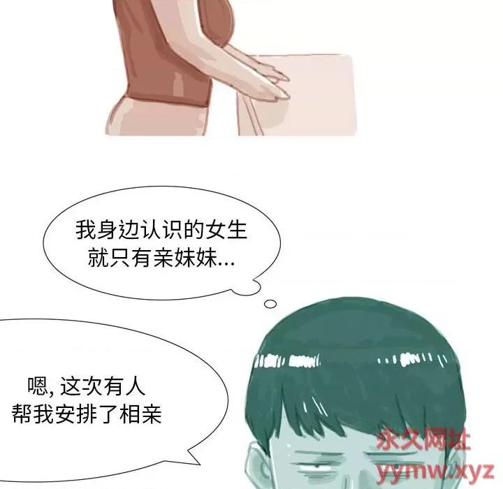 情事物语 情事物语 Classic-第 39 话 第13页