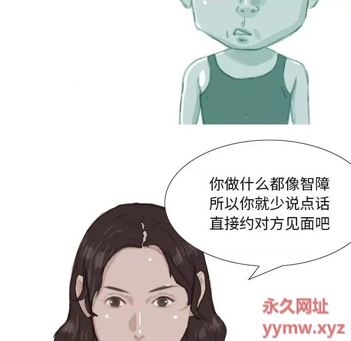 情事物语 情事物语 Classic-第 39 话 第14页
