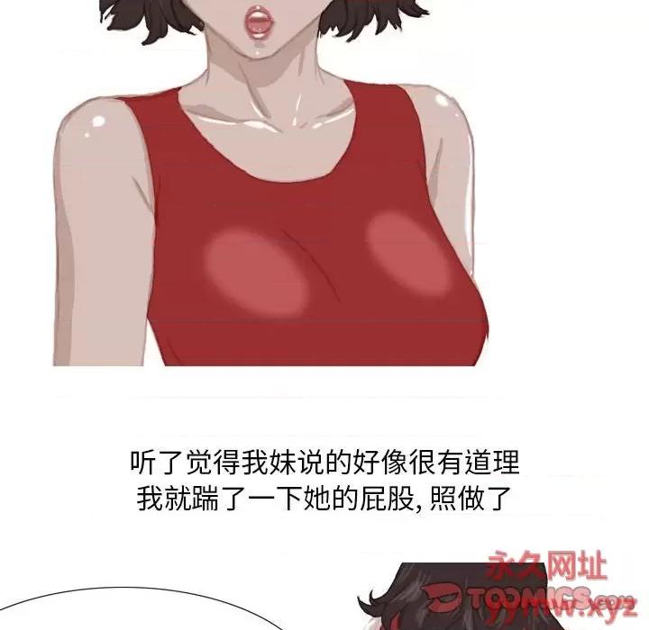 情事物语 情事物语 Classic-第 39 话 第15页