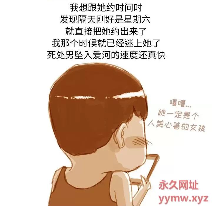 情事物语 情事物语 Classic-第 39 话 第17页