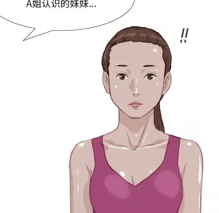 情事物语 情事物语 Classic-第 39 话 第21页